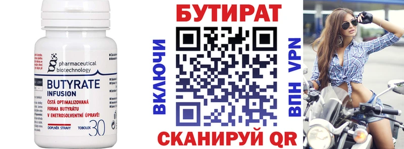 Купить где  Гурьевск  БУТИРАТ GHB 