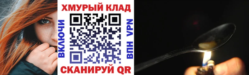 Купить  Гурьевск  ГЕРОИН VHQ 