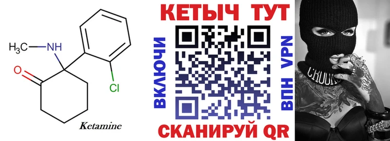 Кетамин VHQ  Купить закладки  Гурьевск 