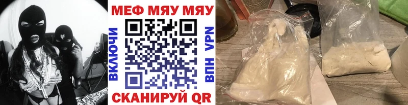Купить закладки  Гурьевск  МЯУ-МЯУ mephedrone 