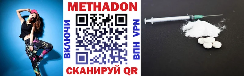 МЕТАДОН мёд Гурьевск