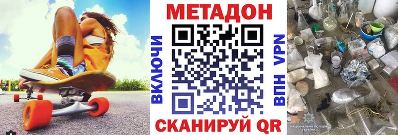 Купить  Гурьевск  Метадон кристалл 